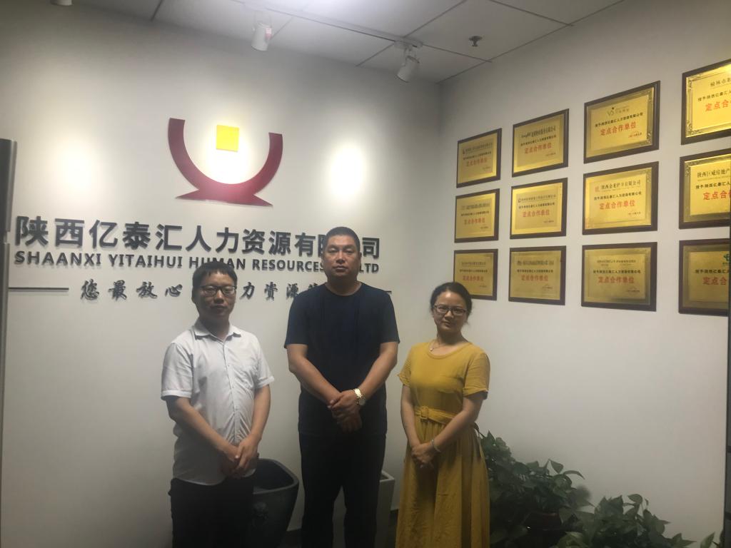 攜手校企，共創未來 中文系主任付麗偉副教授赴陜西億泰匯人力資源考察