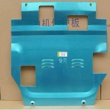 全面解析 2013款全新歐藍德發動機下護板——選購正品，守護愛車底盤