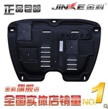 全新速騰發(fā)動機護板 車底防護板全方位產品參考指南