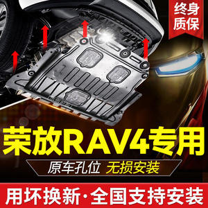 RAV4底盤護(hù)甲升級(jí)指南 如何選擇與安裝專用發(fā)動(dòng)機(jī)下護(hù)板與裝甲擋板
